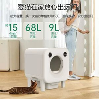 智慧貓砂盆全自動大號電動貓砂機APP控制寵物貓廁所自清潔超大號
