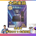 小寶盒子 12 Pro 8K 智能AI語音網絡電視盒 4GB RAM 32GB Android 13 國際版