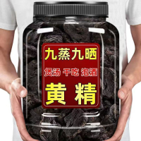 九华山深山野生制黄精九蒸九晒野生黄精油头辟谷黄精即食泡Wildly grown Polygonatum sibiricum from the deep mountains of Jiuhua Moun