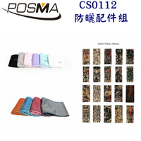 POSMA  防曬袖套組(冰涼袖套 6對 成人紋身袖套20件 運動冰巾 4條)  CS0112