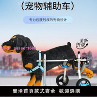 老年狗輪椅寵物輔助車貓狗通用四輪輕便后肢殘疾助力代步車