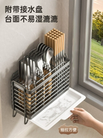 【滿299出貨】不銹鋼筷子收納盒廚房筷子籠壁掛式筷籠家用勺子筷子筒置物架臺面