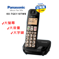 Panasonic 國際牌 DECT大字體大按鍵數位無線電話(KX-TGE110TW)