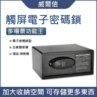 【LEZUN樂尊】迷你家用全鋼保險櫃 EM-2042-M(保險箱 保險櫃 防盜箱 保管箱)
