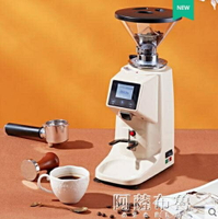 研磨機電動咖啡豆研磨機咖啡磨豆機全自動家用商用小型磨粉平刀定量直出 交換禮物