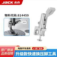2026 Jack Presser Foot Changer Alat Pantas Presser Foot Changer Peranti Katil Rata Presser Foot Chan