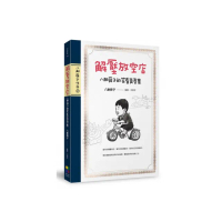 解壓放空店：八耐舜子的笑看青春集