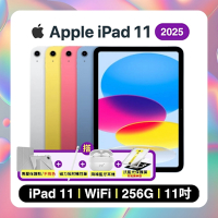 Apple iPad 11 (2025) Wi-Fi 256G 11吋 平板電腦 搭四豪禮