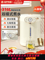 【台灣公司 可開發票】容聲智能電熱水壺3L恒溫多功能家用316L電熱水壺全自動保溫飲水機