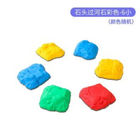 玩具仿石頭過河石兒童感統訓練器材早教玩具踩踏石平衡墊腳石