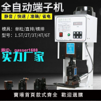 靜音端子機全自動端子壓接機電動壓線鉗多功能精密端子機