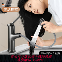 {臺灣公司貨 可打統編}包安裝洗臉盆水龍頭冷熱二合一衛生間洗手面盆浴室洗頭神器抽拉式