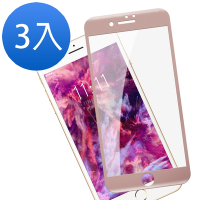 3入 iPhone 7 8 保護貼手機滿版軟邊透明高清玻璃鋼化膜 iPhone7保護貼 iPhone8保護貼