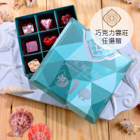 【巧克力雲莊】海洋微風禮盒9入(情人節送禮_限量純手工含餡巧克力)