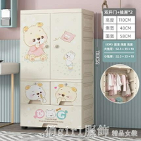 衣櫃簡易開門兒童衣櫃現代簡約嬰兒寶寶收納櫃臥室家用塑料衣櫥掛衣櫃 全館免運