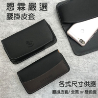 【手機腰掛皮套】SAMSUNG三星 A32 A52 6.5吋 橫式皮套 手機皮套 保護殼 腰夾