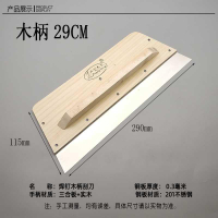 灰批原子刮片木柄膩子不銹不銹鋼刮刀板刮批灰油灰帶工具刀鏟刀刮