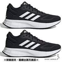 Adidas 男鞋 女鞋 休閒鞋 慢跑鞋 Duramo SL 2.0【運動世界】GW8336/GX0709