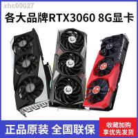 【現貨+免運】❧現貨全新各品牌 RTX3060 RTX3060TI RTX3070 臺式機游戲獨立顯卡