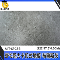 博士特汽修 防滑地板 地板拼 拼裝地墊 spc石塑地板 塑膠地板卡扣 隔音地板 防水地板 MIT-SPC5B