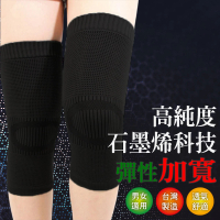 【Amiss 機能感】360D立體包覆石墨烯護膝(加大尺碼/機能護膝/萊卡加壓透氣護膝/台灣製造)