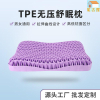 工廠網紅tpe無壓枕護頸枕記憶枕乳膠枕頸椎枕頭成人凝膠枕芯
