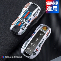 適用于保時捷鑰匙殼macan卡宴718帕拉梅拉911Taycan車用扣鑰匙套【尚宜汽配】