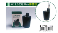 普思AP 2.0mm工程筆魔蕊器(I7700)