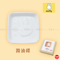 醬油碟- 米菲兔 MIFFY 日本進口正版授權
