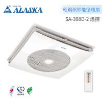 阿拉斯加 ALASKA DC直流變頻 輕鋼架節能循環扇 SA-398D-2 遙控型 全電壓
