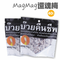 泰國 magmag 還魂梅 梅子 梅乾 零食 銷魂梅 酸梅 蜜餞 無籽梅肉 40g 【揪鮮級】