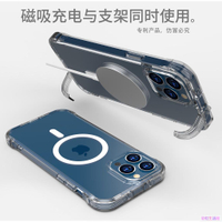 蘋果 隱形支架手機殼 Magsafe 保護殼  適用iPhone 14 13 12 Pro Max i11 專利