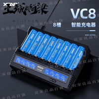 【宜家良品百貨】爆款下殺-XTAR VC8VC4SL18650鋰 電池充電器21700放電測試容量內阻修復