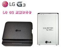 【$299免運】葳爾洋行 Wear LG G3【原廠配件包】BL-53YH + BC-4300【原廠電池+原廠座充】LG G3 D855