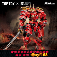 {保固一年 可打統編}現貨MOSHOW模壽TOPTOY先祖效應甲斐之虎梵天丸機甲積木拼裝模型