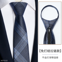 領帶 灰色領帶男拉鍊式正裝商務免打結西裝高端條紋休閒領帶懶人一拉得【AD3139】