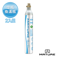 MATURE美萃 食用級二氧化碳交換鋼瓶425g(2入組)
