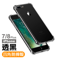 iPhone 7 8 Plus 四角防摔手機保護殼 透明黑(iPhone8PLUS手機殼  iPhone7PLUS手機殼)