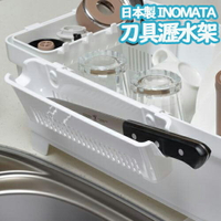 大賀屋 日本製 INOMATA 可掛式刀架 刀具瀝水架 廚房刀架 刀瀝水架 可掛式 瀝水籃 瀝水盒 筷子架 刮刀架 T0011