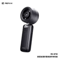 remax可加溼噴霧手持小風扇摺疊便攜USB大風力降溫神器手持風扇