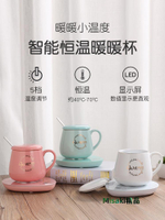 智能55度恒溫暖暖杯咖啡馬克杯女可加熱陶瓷水杯子保溫金屬平底杯-Misaki精品