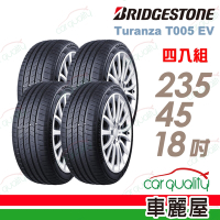 【普利司通 Bridgestone】T005EV-2354518吋 _235/45/18吋四入組 _送安裝+定位(車麗屋)