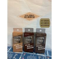🔥新品下殺$192🔥《全新現貨》1028 塑描大師立體眉彩盤 柔棕色 暖棕色 棕灰色