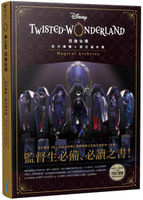 扭曲仙境 官方導覽＋設定資料集【城邦讀書花園】