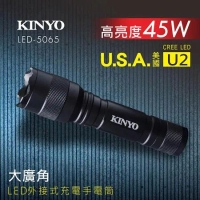 【KINYO】大廣角LED外接式USB充電手電筒(LED-5065)