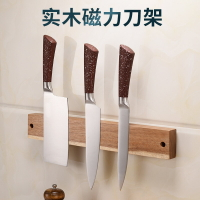 實木磁鐵刀架廚房壁掛式免打孔置物架廚房用品刀具收納置物架磁性
