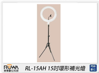 ROWA 樂華 RL-15AH 15吋環形補光燈(RL15AH，公司貨)【APP下單4%點數回饋】