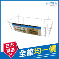 【GOOD LIFE 品好生活】多功能組合吊掛式鐵網籃（31x13cm）(日本直送 均一價)