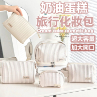 【Life365】化妝包 ins 奶油蛋糕化妝包 化妝包 化妝袋 手提化妝包 防水化妝包(RB616)