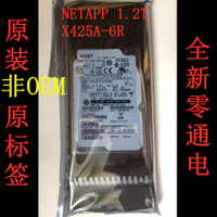{臺灣公司貨 可打統編}NETAPP SP X425A-R6 X342A-R6 FAS2040 1.2T 10K 2.5SAS 原裝全新